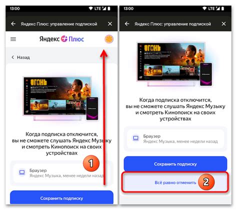 Как отключить подписку Кинопоиск на телефоне