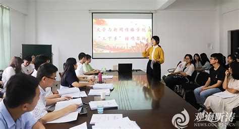 文学与新闻传播学院暑期“三下乡”社会实践活动结项考核答辩举办