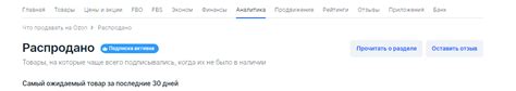 Статистика продаж на Озон: как посмотреть статистику Озон, узнать ...