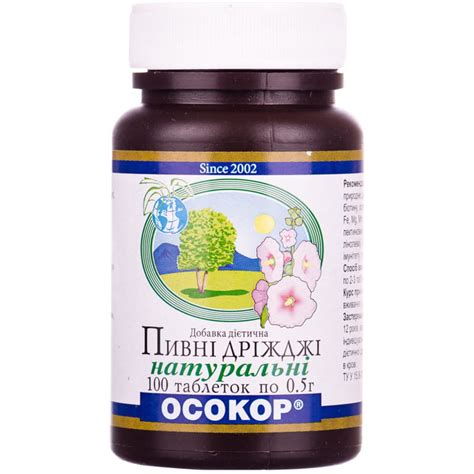 Дрожжи пивные натуральные таблетки по 0,5 г флакон 100 шт Осокор ...