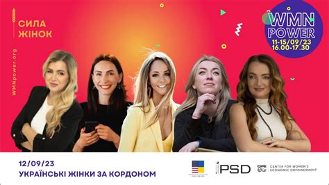 СИЛА ЖІНОК: УКРАЇНСЬКІ ЖІНКИ ЗА КОРДОНОМ - YouTube