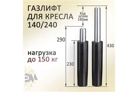 Пневмопатрон, газлифт для офисного кресла AG-01, 230мм класс 2 ...