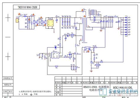 长虹hx2908011dl电源板电路原理图 家电维修资料网