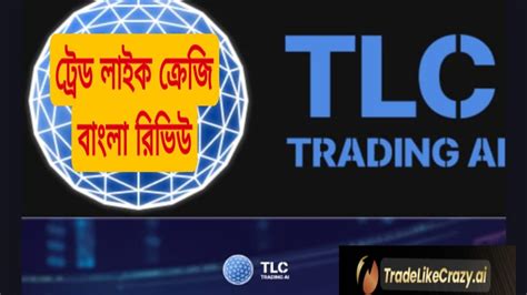 য ইনভসট করবন ফরত পবন 3XTrade Like Crazy ki trade like crazy