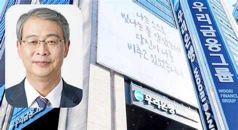 임종룡 우리금융 회장 이번에 배임 의혹 불거져 스페셜경제