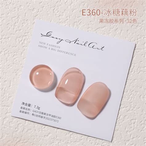 READY STOCK GAOY ml Nail polish UV gel Jelly ice penetrating nude color 裸色甲油胶戈雅新款冰透色指甲油胶显白裸粉网