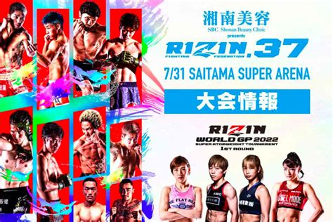 Rizin Lineup Set For July In Japan Featuring Super Atomweight