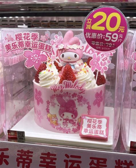 ʚ kimi ɞ on Twitter my melody cake