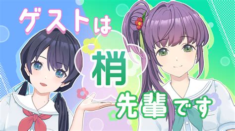 梢「私、あまりこう『だけれど』と使っていないつもりなのだけれど」【ラブライブ！蓮ノ空】｜漫画アニメゲーム！ラブライブ！まとめちゃんねる！！