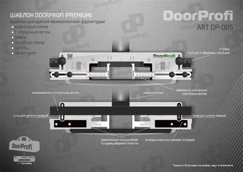 DoorProfi.com — Инструменты и аксессуары для установки дверей