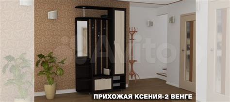 Прихожая Ксения-2 (раскладка мдф) купить в Саратове | Товары для дома и ...