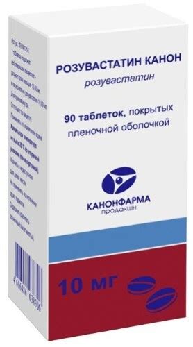 Розувастатин канон 10 мг 90 шт. таблетки, покрытые пленочной оболочкой ...