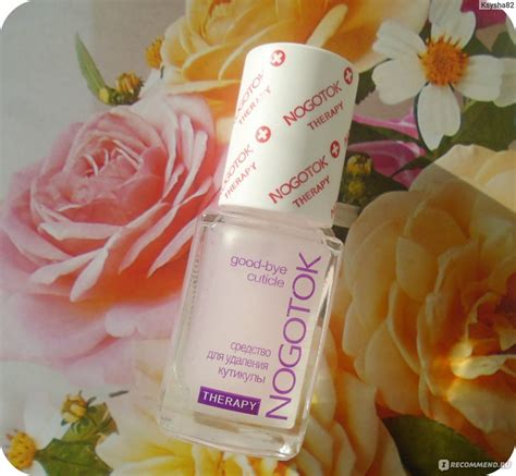 Средство для удаления кутикулы Ноготок Therapy Good-Bye Cuticle ...