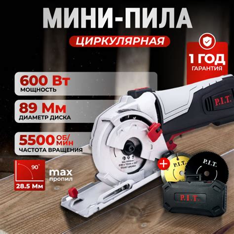 Мини-пила циркулярная дисковая P.I.T. / 600 Вт, 5500 об/мин, диск 89 мм ...