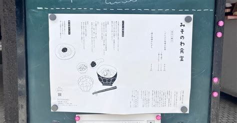 【みそのわ食堂】6月10日の献立：生姜と干しあみえび出汁の養生味噌汁｜小島弓子