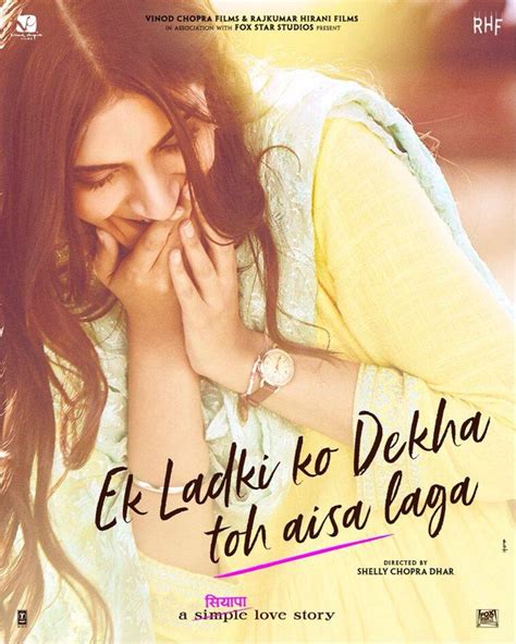 Ek Ladki Ko Dekha Toh Aisa Laga Teaser Sonam Kapoor And Rajkummar Rao