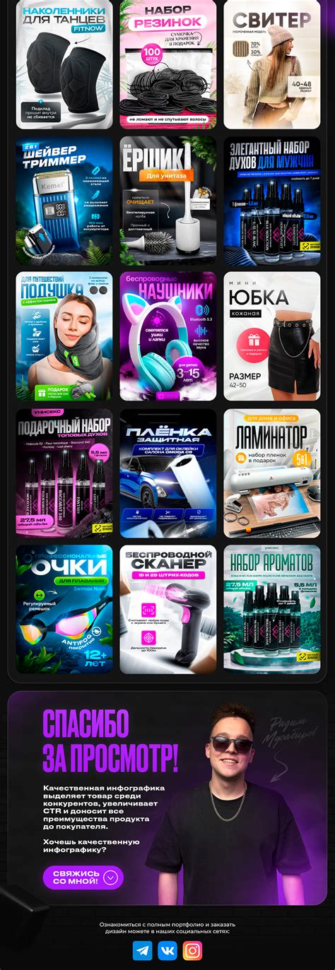 Инфографика Кейсы :: Behance