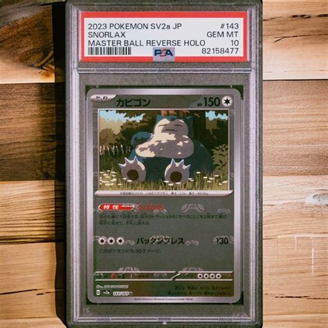 Yahooオークション 2023 ポケモンカード マスターボール Psa10 カビ