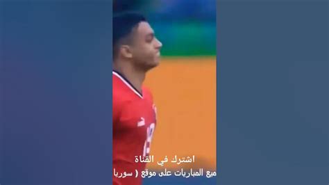 اهداف مباراه منتخب مصر وموزمبيق Youtube