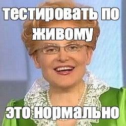 Создать мем "это не норма мем, малышева, эти" - Картинки - Meme-arsenal.com