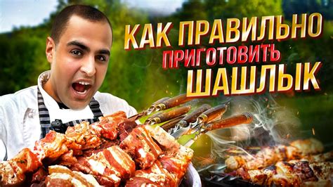 Советы и секреты: как приготовить ШАШЛЫК из свиной шеи правильно ...