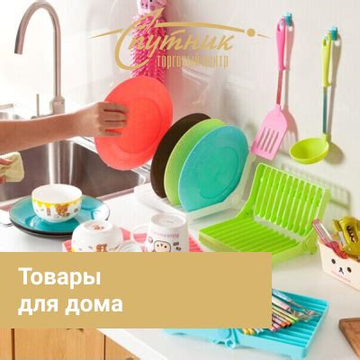 Купить хозтовары недорого | Хозяйственный магазин в Калининграде