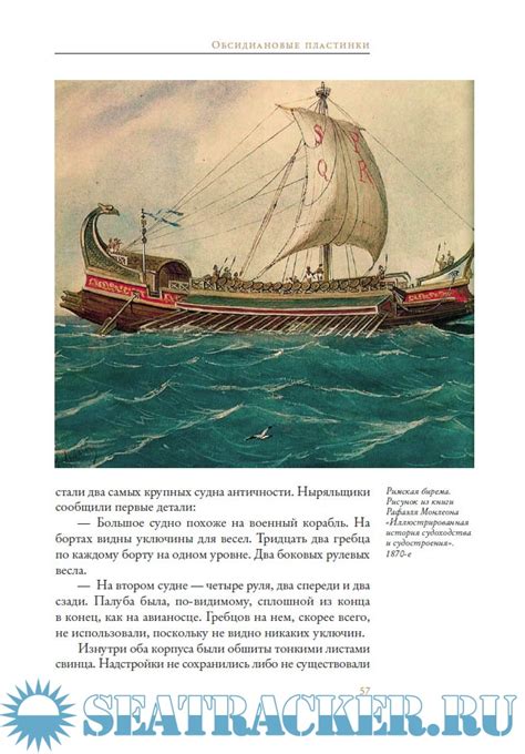 Великие тайны океанов. Средиземное море. Полярные моря. Флибустьерское ...