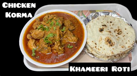 Chicken Korma And Khameeri Roti Recipe Vlog Food Vlog Delicious Food Shantikohlivlogs Youtube