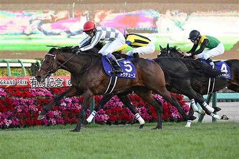 2023年 有馬記念 Jra