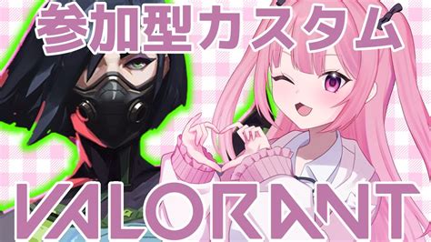 【valorant】参加型valorantカスタム！ヴァイパー練習したい！【 兎月ちぃ ふぁにーかむ 】 Valorant動画まとめ