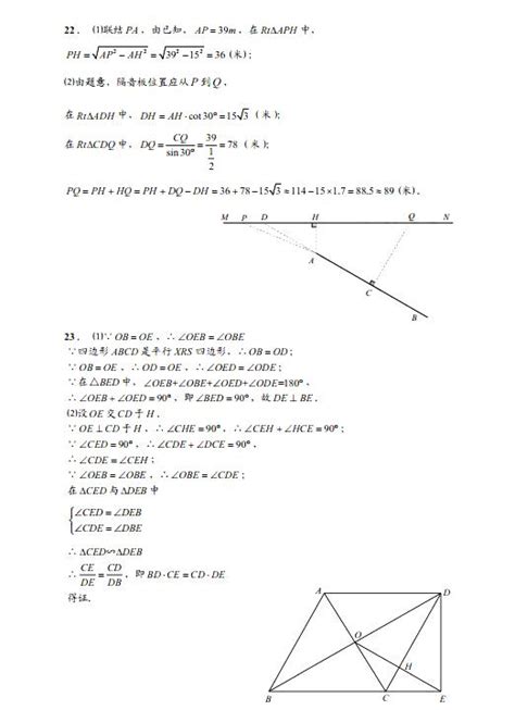 本题满分14分，第 1 小题满分4分，第 2 小题满分5分，第 3 小题满分5分 已知：如图，ab是半圆o的直径，弦cd∥ab，动点p、q分别在线段oc、cd上，且dq＝op，ap的延长线