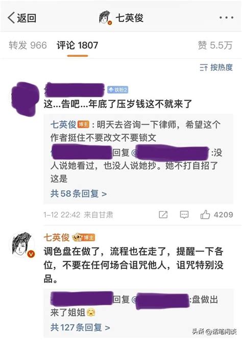 事件始末：兩百萬大v作者七英俊空口鑒抄晉江新人，翻車後道歉 每日頭條