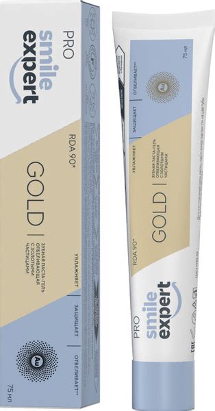 Зубная паста-гель Smile Expert / Смайл Эксперт Pro Gold отбеливающая с ...