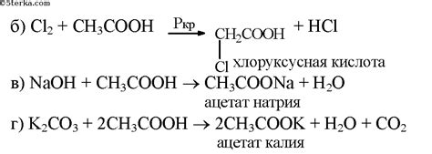 2. Напишите уравнения реакций взаимодействия уксусной кислоты: а) с ...