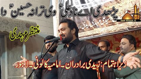 Parr Di A Naad E Ali V Tarana Hussain Da Zakir Muntazir Mehdi