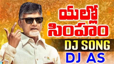 TDP Yellow Singam Chandrababu Naidu New Song 2024 Nalgonda Gaddar