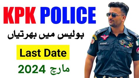 Kpk Police Jobs Constable Jobs In Kpk Police Apply Karen Online