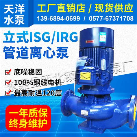 Isgirg40 160立式管道离心泵冷热水循环泵无泄漏增压水泵空调 阿里巴巴