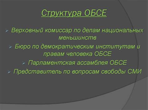 Международные организации и международные конференции - презентация онлайн