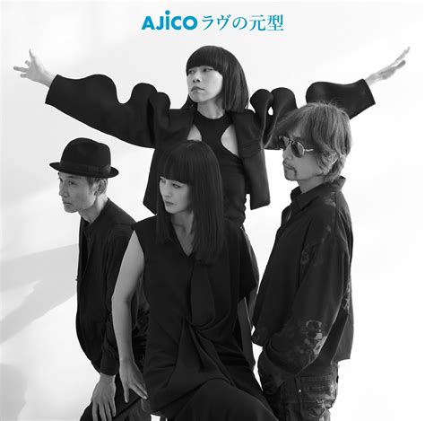 画像】ajico、3年ぶり新作ep『ラヴの元型』表題曲「ラヴの元型」mv公開 ダンサブルな楽曲がより際立つ映像に」の画像2 3 Spice