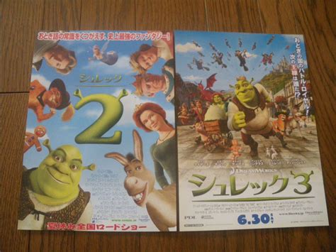 【目立った傷や汚れなし】映画チラシ B5x2種 シュレック2 Shrek2 ビンテージ コレクション マイク マイヤーズ エディ マーフィー