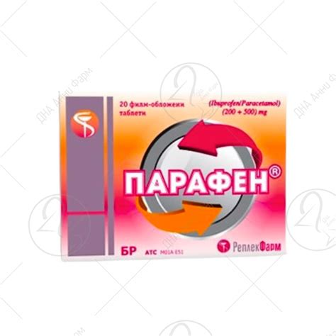 PARAFEN Таблети 20x (200mg/500mg) - Аптека ДНА Анни Фарм