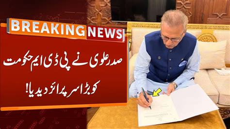 President Alvi Big Surprise To Pdm Govt Breaking News Gnn Youtube