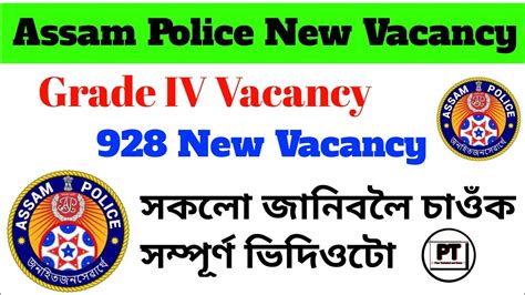 Assam Police New Vacancy Assam Police Grade Iv Vacancy