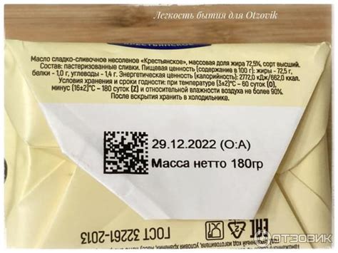 Отзыв о Масло сладко-сливочное несоленое АМК "Белорусское" 82,5% ...
