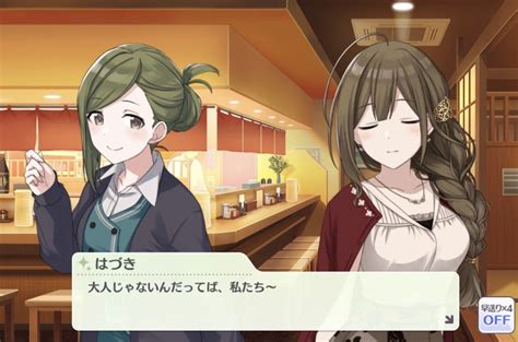 シャニマスのイベントシナリオの隙のなさを象徴している「薄桃色にこんがらがって」 ホッパーの日記