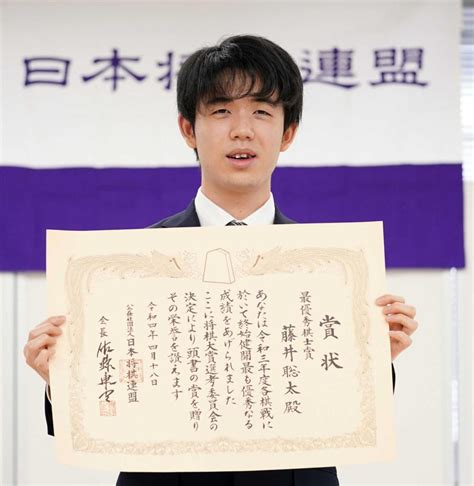 藤井聡太竜王「光栄」2年連続最優秀棋士賞に選出芸能デイリースポーツ Online