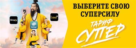 Самый выгодный тариф для смартфона Beeline с интернетом