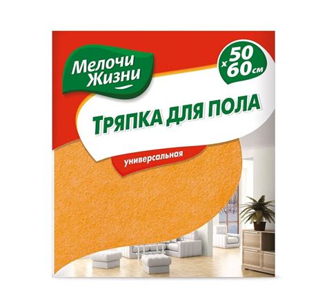 Купить МЖ Тряпка для пола вискозная 1шт по оптовой цене 119 руб. в ...