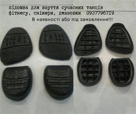 Відновлення Відсортованих Відходів : підошва для взуття